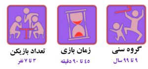 بازی جالیز