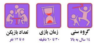 بازی راز هیتلر