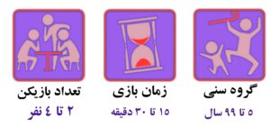 بازی کاپوچین هوپا