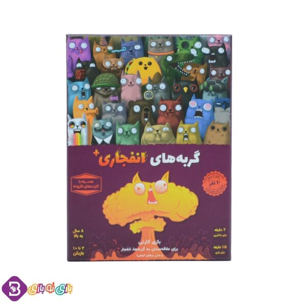 بازی گربه های انفجاری پلاس