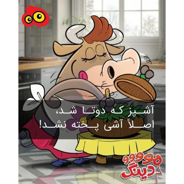 بازی فکری مودینگ هوگر
