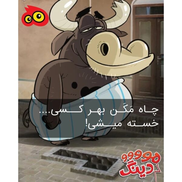 بازی فکری مودینگ هوگر