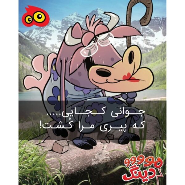بازی فکری مودینگ هوگر