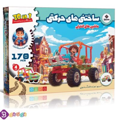 ساختنی های حرکتی مدل ماشین های کنترلی ربوکارنا