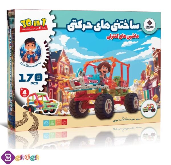 ساختنی های حرکتی مدل ماشین های کنترلی ربوکارنا