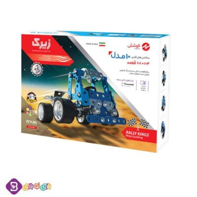 ساختنی های فلزی زیرک 10 مدل