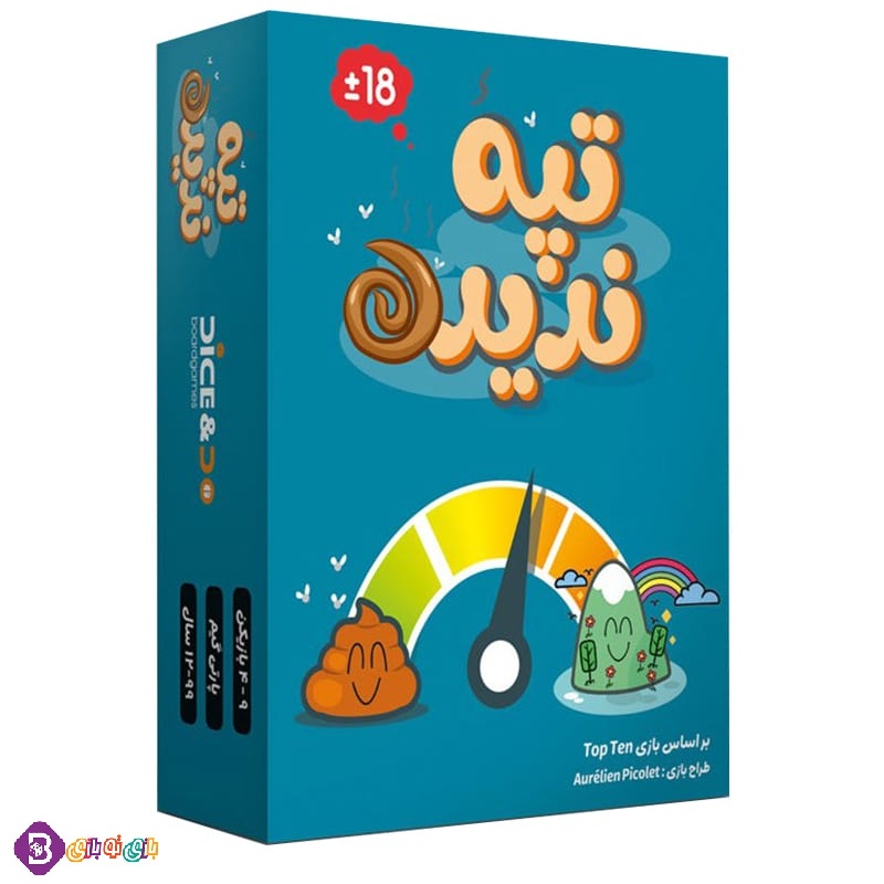 بازی فکری تپه ندیده Top Ten بازی فکری تپه ندیده Top Ten