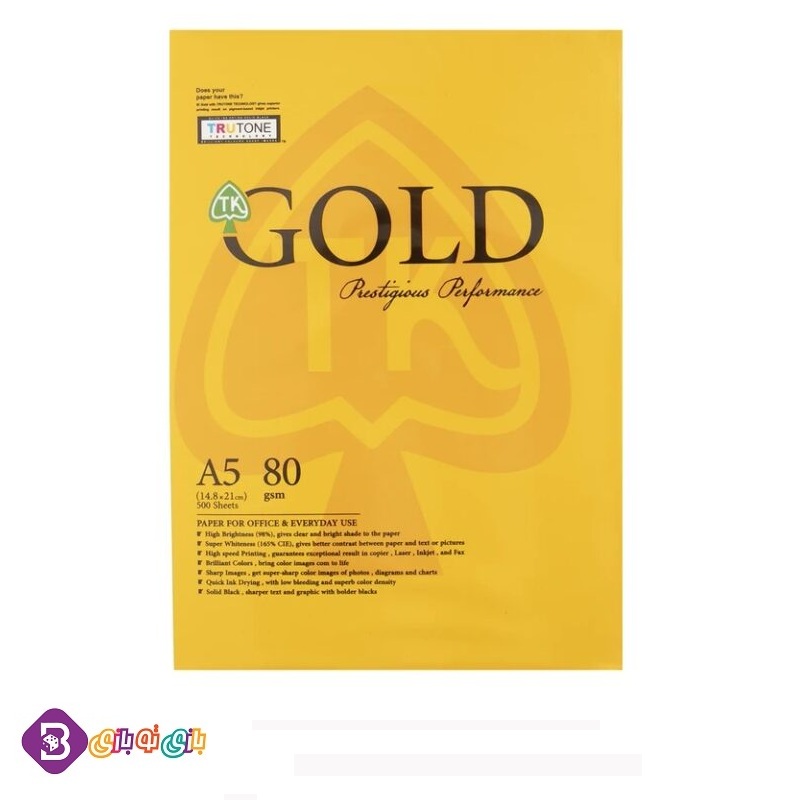کاغذ A5 گلد 80 گرمی کاغذ A5 گلد 80 گرمی